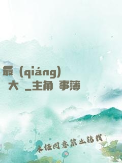 最強(qiáng)鑒寶大師