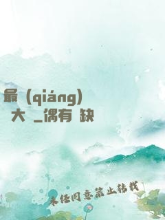 最強(qiáng)鑒寶大師