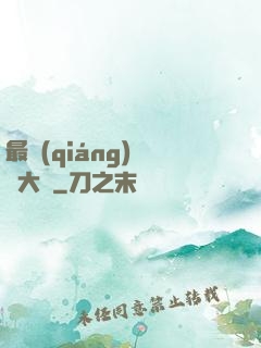 最強(qiáng)鑒寶大師