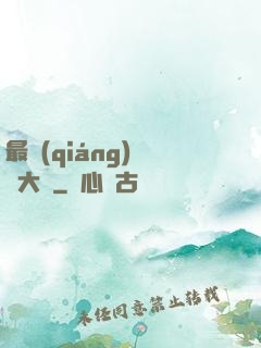 最強(qiáng)鑒寶大師