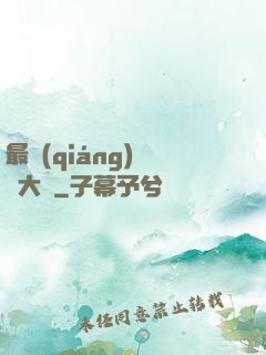 最強(qiáng)鑒寶大師