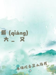 最強(qiáng)鑒寶大師