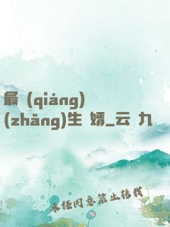 最強(qiáng)長(zhǎng)生贅婿