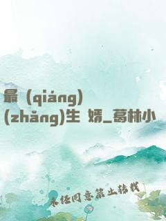 最強(qiáng)長(zhǎng)生贅婿