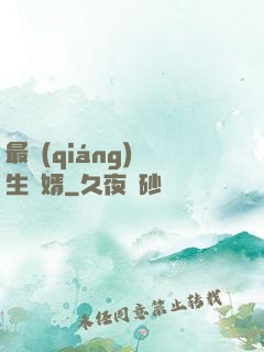 最強(qiáng)長生贅婿