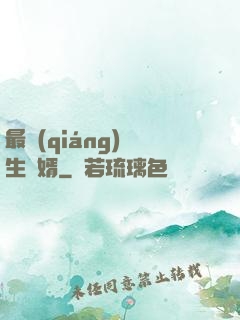 最強(qiáng)長生贅婿
