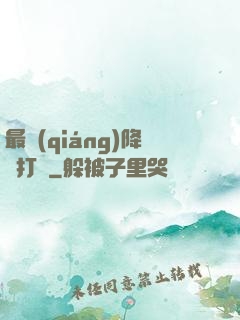 最強(qiáng)降維打擊