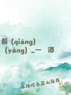 最強(qiáng)陰陽(yáng)師