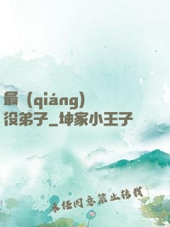 最強(qiáng)雜役弟子