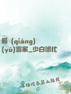 最強(qiáng)預(yù)言家