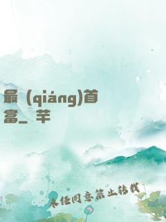 最強(qiáng)首富