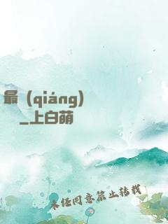 最強(qiáng)馭獸師