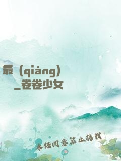 最強(qiáng)馭獸師