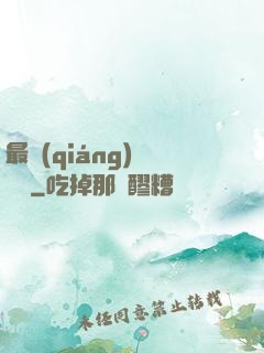最強(qiáng)馭獸師