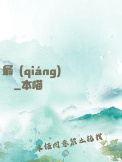 最強(qiáng)馭獸師
