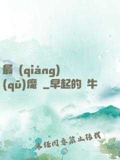 最強(qiáng)驅(qū)魔師