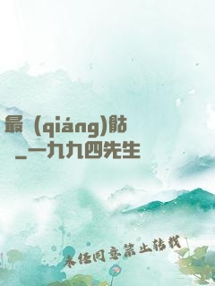 最強(qiáng)骷髏