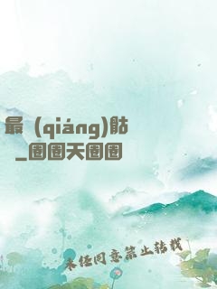 最強(qiáng)骷髏