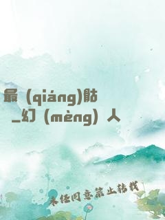 最強(qiáng)骷髏