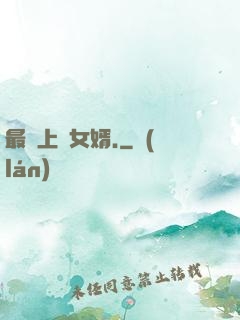 最強上門女婿.