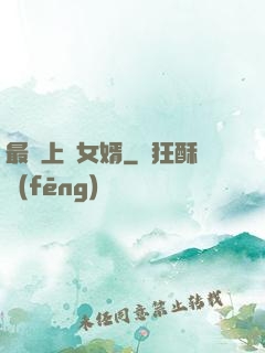 最強上門女婿