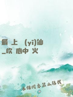 最強上門醫(yī)仙