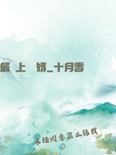 最強上門龍婿