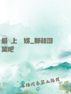 最強上門龍婿