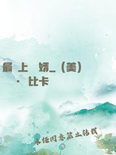 最強上門龍婿