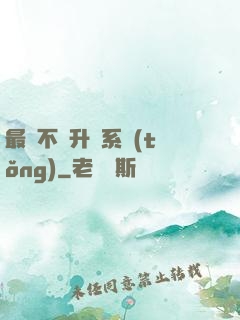 最強不敗升級系統(tǒng)