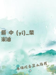 最強中醫(yī)