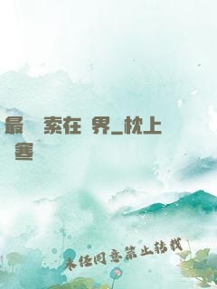最強亞索在異界