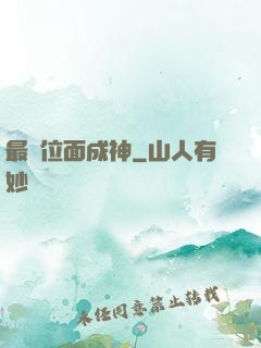 最強位面成神