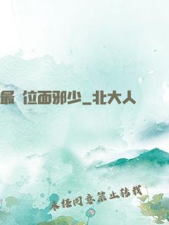 最強位面邪少