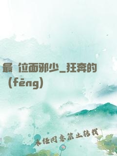 最強位面邪少