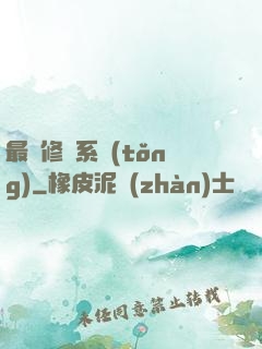 最強修煉系統(tǒng)