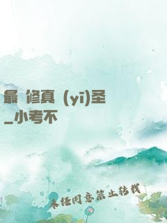 最強修真醫(yī)圣