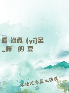 最強修真醫(yī)圣