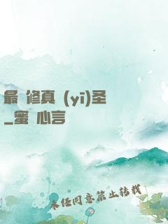 最強修真醫(yī)圣