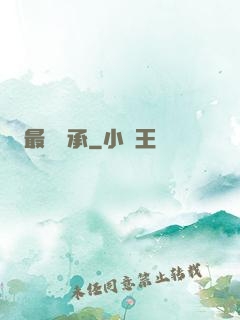 最強傳承