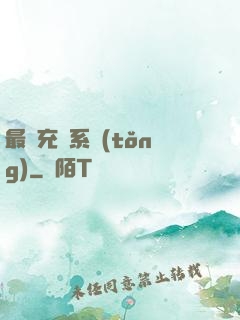 最強充錢系統(tǒng)