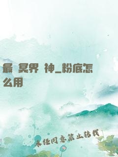 最強冥界殺神