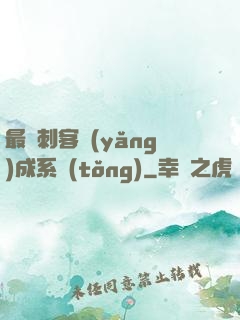 最強刺客養(yǎng)成系統(tǒng)