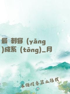 最強刺客養(yǎng)成系統(tǒng)