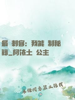 最強刺客：我能復制秘籍