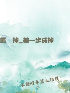 最強劍神
