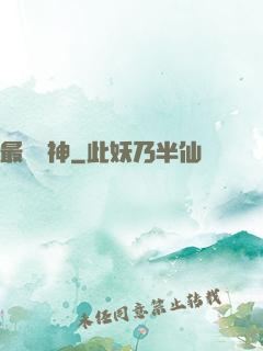 最強劍神