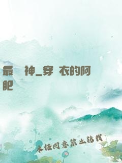 最強劍神