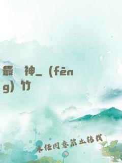 最強劍神