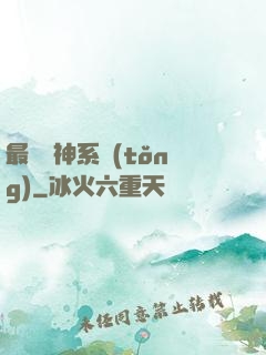最強劍神系統(tǒng)